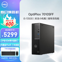 DELL 戴尔 OptiPlex7000SFF/7010SFF商用办公设计制图数据分析13代小型台式电脑主机i5-13500/32G/512G+1T/RX640-4G独显+WIFI/定制