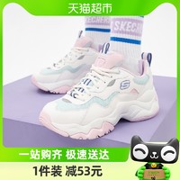 88VIP：SKECHERS 斯凯奇 女鞋新款D'LITES厚底运动鞋缓震老爹休闲鞋88888398-WPTQ