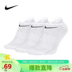 NIKE 耐克 EVERYDAY LIGHTWEIGHT 速干训练船袜子SX7678-100 白色 XL