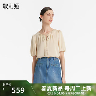 歌莉娅   19MM法式泡泡袖衬衫  1C3C3B290 41W浅卡其 XL