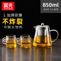 富光 茶壶茶水分离玻璃泡茶壶煮茶耐高温带滤网飘逸杯功夫茶茶具 850ml+4杯