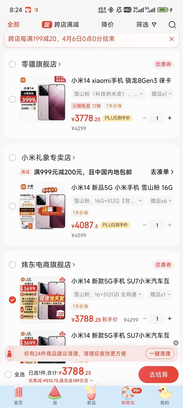 Xiaomi 小米 14  5G手机 16GB+512GB 黑色