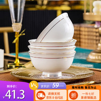 浩雅 景德镇陶瓷碗具小汤碗米饭碗防烫高脚碗简约金镶玉4.5英寸4个装
