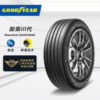 GOOD YEAR 固特异 Goodyear）汽车轮胎 215/50R17 95W 御乘三代 适配名图思域