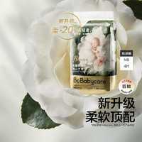 babycare 山茶轻柔婴儿纸尿裤体验装NB码*4片 (1-5kg) 中号婴儿尿不湿