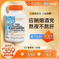 Doctor's BEST 多特倍斯 DoctorsBest多特倍斯姜黄素C3 120粒