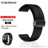 watchbond watcbond适用oppo watch4Pro/3pro手表表带硅胶磁吸折叠扣智能蓝牙运动款腕带46mm男女士款替换腕带