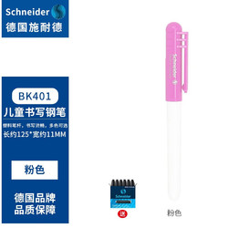 Schneider Electric 施耐德电气 施耐德（Schneider） 德国原装进口小学生钢笔初学者用EF尖 BK401系列 钢笔+墨囊