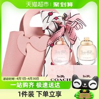 88VIP：COACH 蔻驰 香水Q版小样2件套4.5ml*2