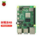  创乐博 树莓派4B Raspberry Pi 2g显示器屏开发板python编程电脑套件 2G主板　