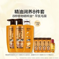 欧莱雅 精油润养2洗1护1.9L+护发精油30ml套装滋养柔顺防毛躁