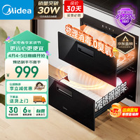 Midea 美的 消毒柜嵌入式家用 京东金榜 100L双层大容量餐具碗柜碗筷高温 京东小家MXV-ZLP90Q15S