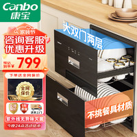 Canbo 康宝 消毒柜 嵌入式 家用 高温 二星级消毒碗柜 婴儿奶瓶消毒柜 无异味紫外线消毒收纳柜 二星级 100L XDZ100-HMC3