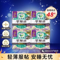 Laurier 乐而雅 零触感30cm卫生巾全夜用大包装整箱4包48片