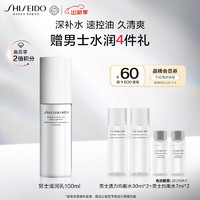 SHISEIDO 资生堂 男士焕能肌活滋润乳100ml 补水保湿滋润平衡面霜 生日礼物送男生