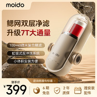 moido 陌冬前置过滤器家用净化水器反冲洗全铜自来水全屋中央净水