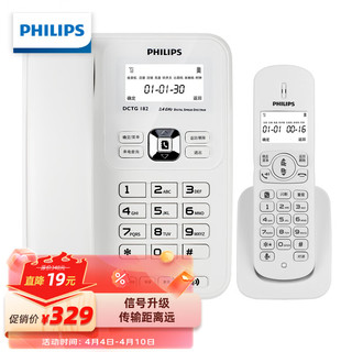 PHILIPS 飞利浦 无绳电话机 无线座机 子母机 办公家用 可扩展子机 中文菜单 双免提 DCTG182白色一拖一