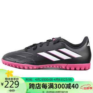 adidas 阿迪达斯 男女 足球系列 COPA PURE.4 TF 运动 足球鞋 GY9049 42码 UK8码