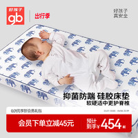 gb 好孩子 新生婴儿硅胶床垫可水洗儿童垫子宝宝四季通用宝宝床垫