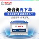 BOSCH 博世 汽车电瓶蓄电池12V免维护铅酸蓄电池  55B24L骐达/逍客/轩逸/骊威/思域