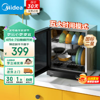 Midea 美的 消毒柜家用 厨房餐具碗柜碗筷茶杯刀具消毒器 50L双层 小型台式 高温烘干 二星级不锈钢50T11