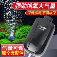 HIDOM 希腾 鱼缸氧气泵小型家用增氧泵养鱼增氧机器充氧泵水族用品 2.5W单孔