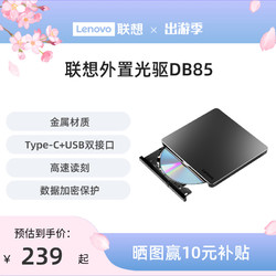 Lenovo 联想 DB85外置光驱8倍速Type-C双接口USB铝合金DVD刻录机