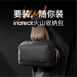 Inateck 数码收纳包数据线火山收纳包充电宝电子产品设备收纳保护包旅行便携包