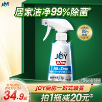 JOY 宝洁JOY洗洁精泡沫喷雾清洗剂去油污厨房洗碗液正品官方旗舰店