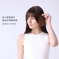 Rebecca 瑞贝卡 假发女一片式垫发片全真人发垫发根两侧增厚头顶垫高直发片