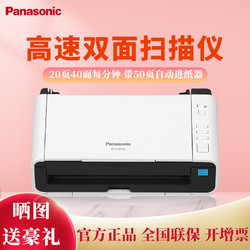 Panasonic 松下 扫描仪KV-S1015C高速商务办公A4文件PDF连续合同票据扫描机批量双面彩色文档馈纸式自动高清扫描S1037