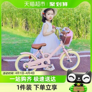 88VIP：FOREVER 永久 上海永久牌永童自行车3-6-8岁宝宝男女孩脚踏车单车14/16寸玩具
