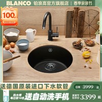 BLANCO 铂浪高 RONDO珍珠灰石英石水槽厨房洗菜盆西厨岛台圆槽