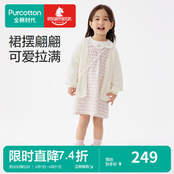 Purcotton 全棉时代 2024春女幼童梭织长袖连衣裙 棉田印象粉 90cm