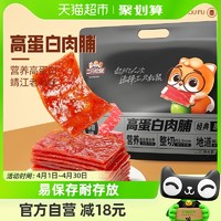 88VIP：三只松鼠 零食猪肉脯量贩装 500g