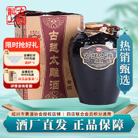 古越龙山 绍兴黄酒古越太雕八年陈酿半甜型坛装黄酒礼盒 2.5L 1坛