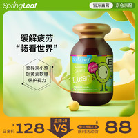 SpringLeaf 绿芙 澳洲奇异果小熊8mg叶黄素儿童保护视力软糖护眼学生青少年眼睛视力60粒/瓶 1瓶装 200g/瓶