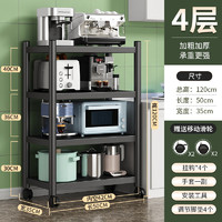 多功能厨房多层收纳架 加粗加厚