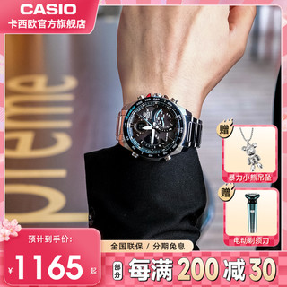 CASIO 卡西欧 EDIFICE艾迪斐斯系列 48毫米太阳能腕表 ECB-900YDB-1BPR