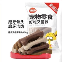 hipidog 嬉皮狗 狗狗零食磨牙棒宠物零食泰迪比熊小型幼犬洁齿耐咬骨头奖励用品