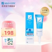 Kelo-cote 芭克 美国进口疤克巴克硅凝胶软膏疤痕膏7g