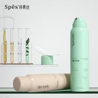 Spes 诗裴丝 超值4支！spes免洗蓬松喷雾头发控油造型去油控油高颅顶