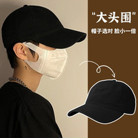 铂呐苓大头围帽子男士潮流棒球帽男纯色韩弯檐显脸小鸭舌帽男帽子女 纯色鸭舌帽【黑】 正常码（54-58）可调节