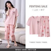 FENTENG 芬腾 100%棉睡衣女夏天纯棉短袖七分裤薄款大码家居服套装2024年 X98424221粉色 XL/170（125-145斤）