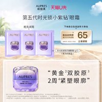 AUPRES 欧珀莱 时光锁抗皱紧实眼霜