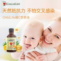 童年时光ChildLife 甜橙VC 儿童天然维生素 儿童VC营养液 6个月以上 118ml 维C营养液