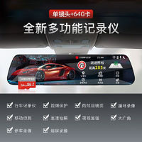 Xiaomi 小米 先1080P超高清行车记录仪夜视360度双镜头 单镜头升级版附64G卡