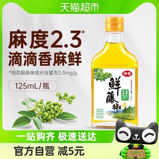 88VIP：仲景 鲜藤椒油125ml青花椒油麻椒油凉拌菜米线调料汁花椒油