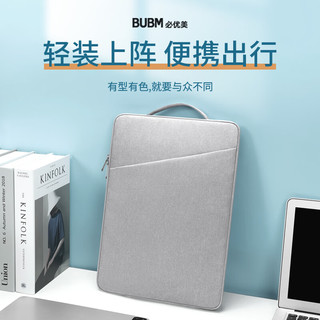 BUBM 必优美 笔记本电脑包轻薄手提内胆包适用于MacBook苹果华为联想商务出行