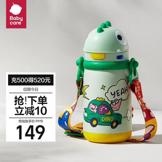 babycare 保温杯 波绿450ml